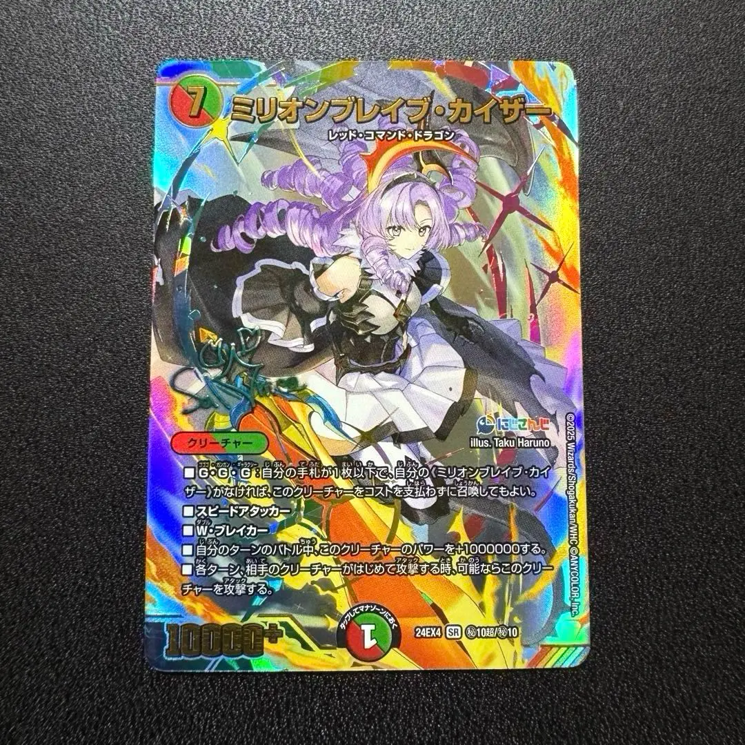 2026年最新】ミリオンブレイブカイザー シークレットの人気アイテム