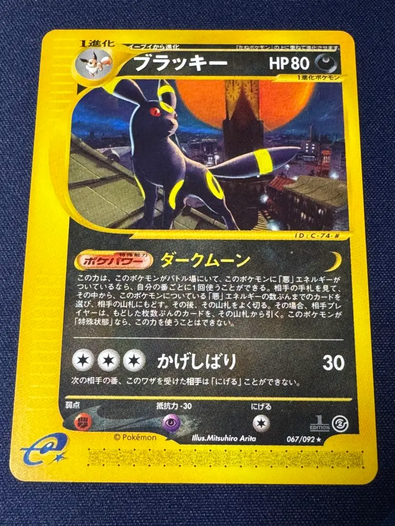 2026年最新】発売年：2002 ポケモンカードゲームの人気アイテム - メルカリ