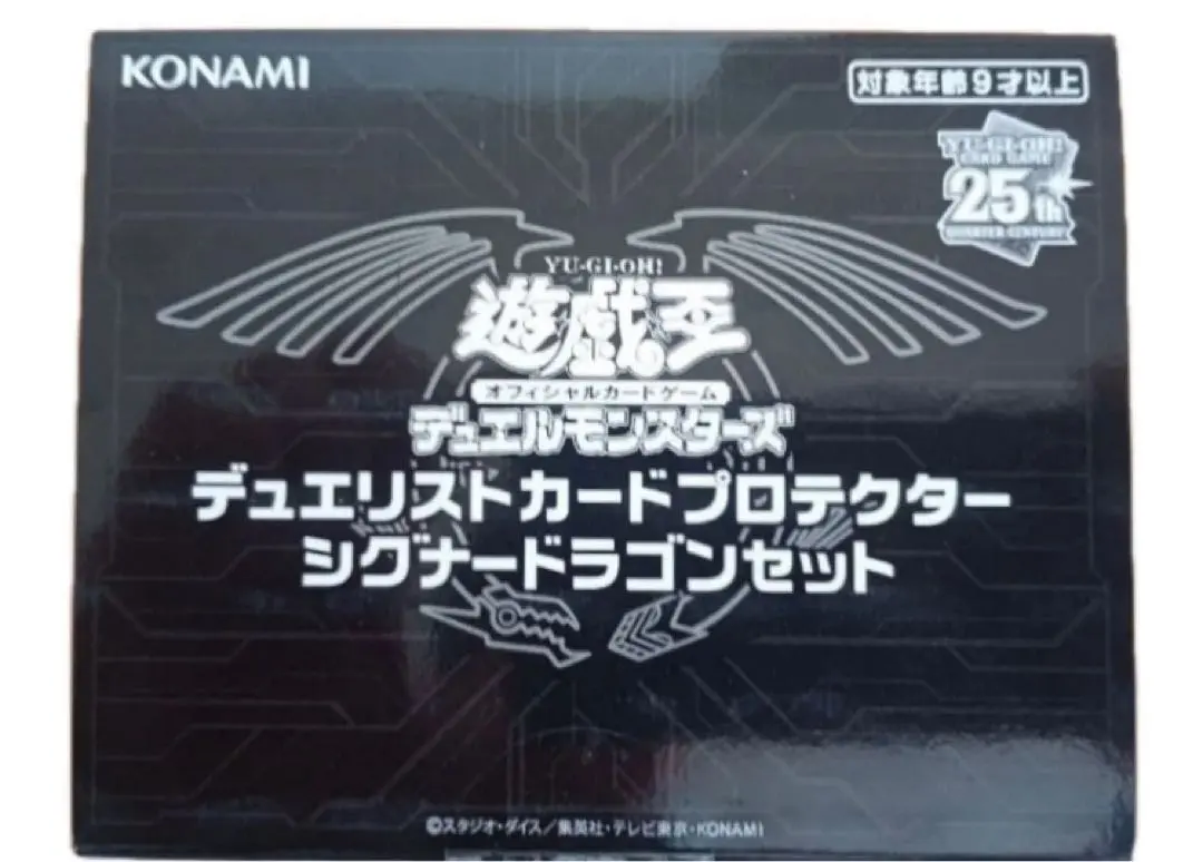 2026年最新】デュエリストカードプロテクター シグナードラゴンセット