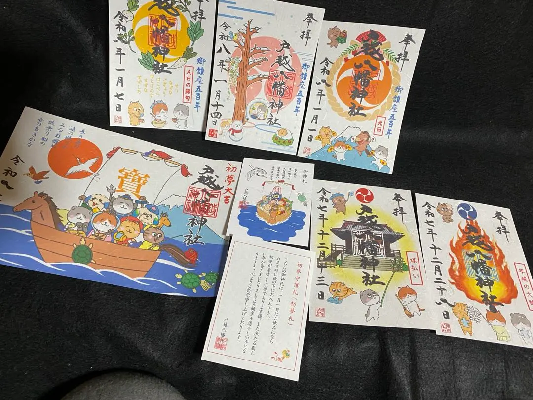 2026年最新】太子堂八幡神社の人気アイテム - メルカリ