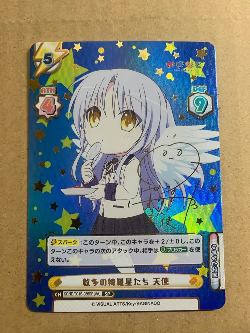 2026年最新】SP 立華 かなでの人気アイテム - メルカリ