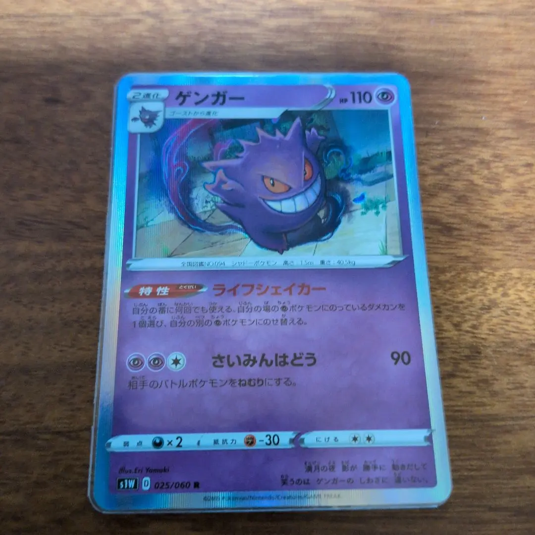2026年最新】ゲンガー 026/072の人気アイテム - メルカリ