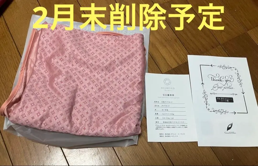 2026年最新】ダイヤモンドホルミー ハーフケットの人気アイテム - メルカリ