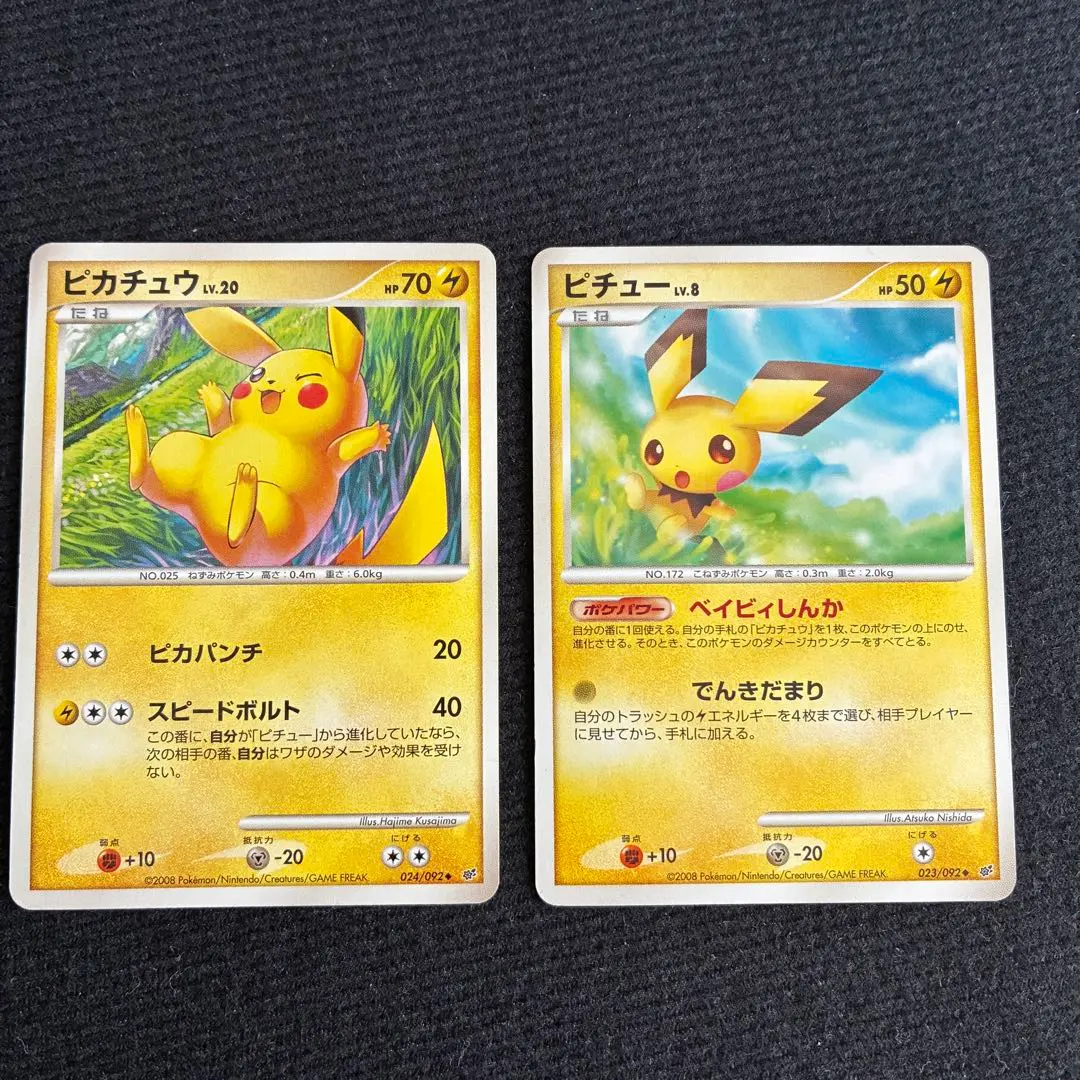 2026年最新】ピチュー ベイビィしんかの人気アイテム - メルカリ