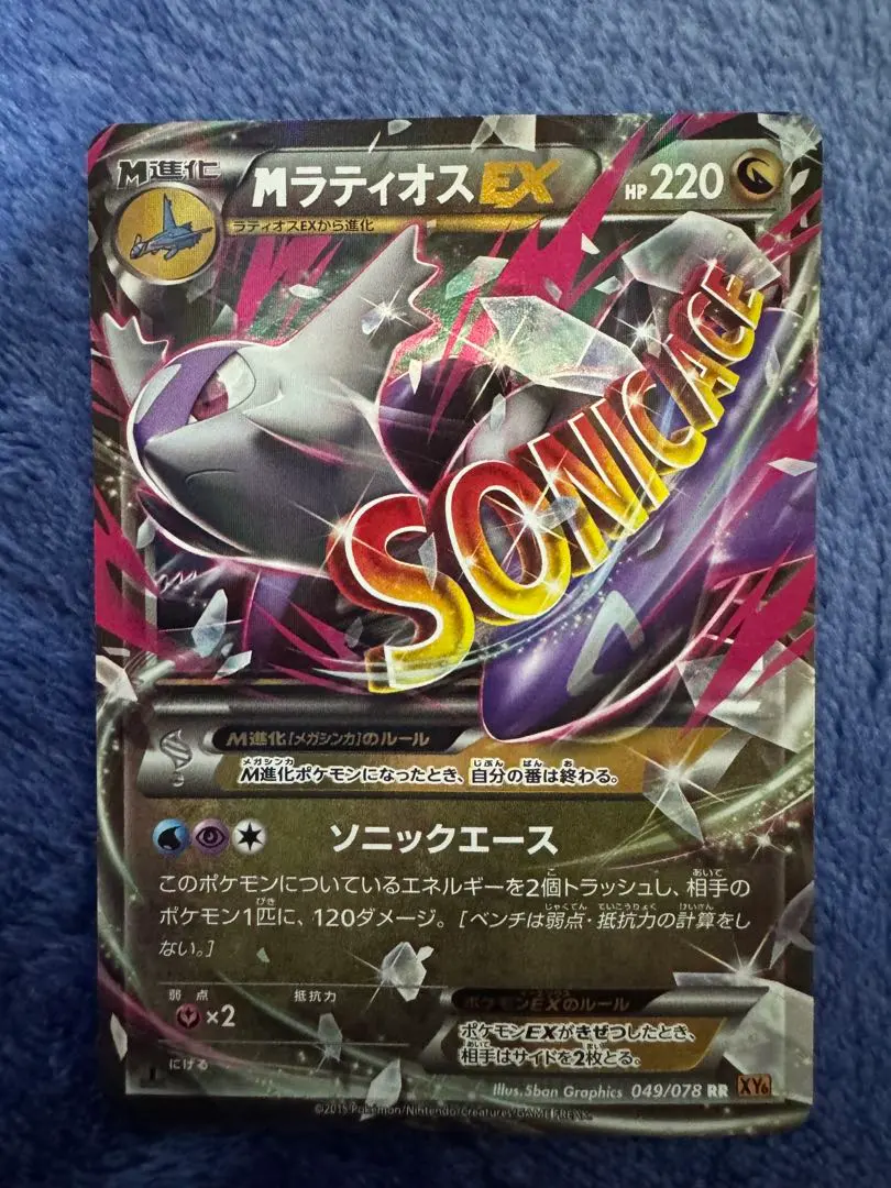2026年最新】カード名：MラティオスEX ポケモンカードゲームの人気