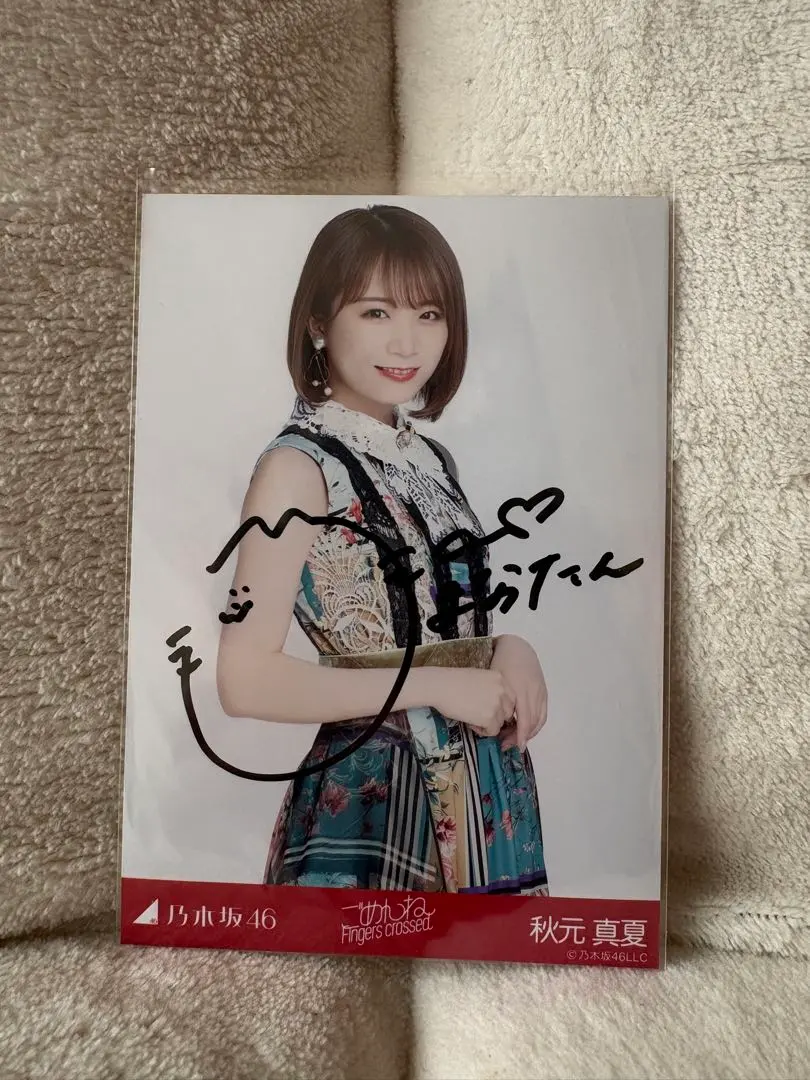 2026年最新】秋元真夏 直筆サインの人気アイテム - メルカリ
