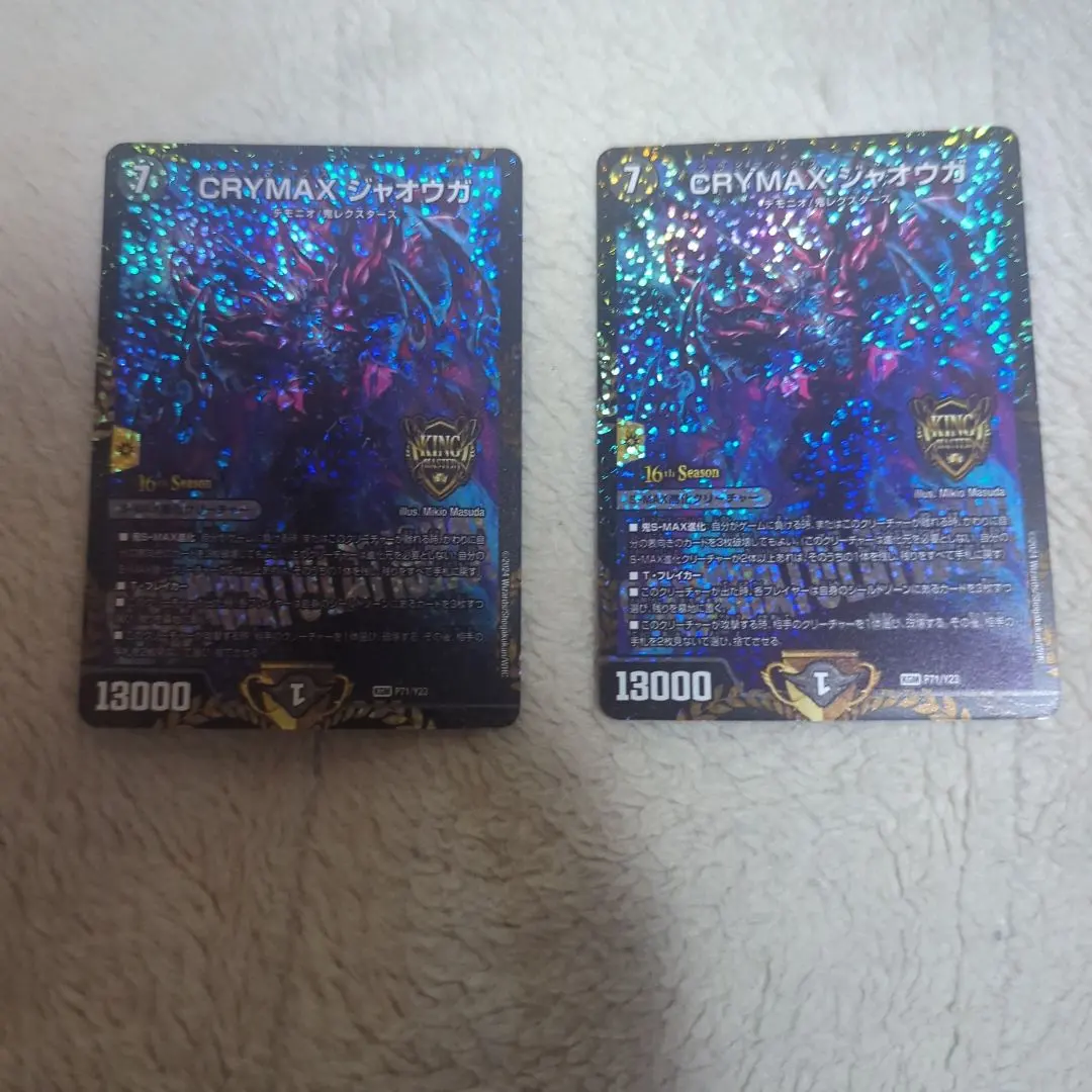 2026年最新】crymax ジャオウガ csの人気アイテム - メルカリ