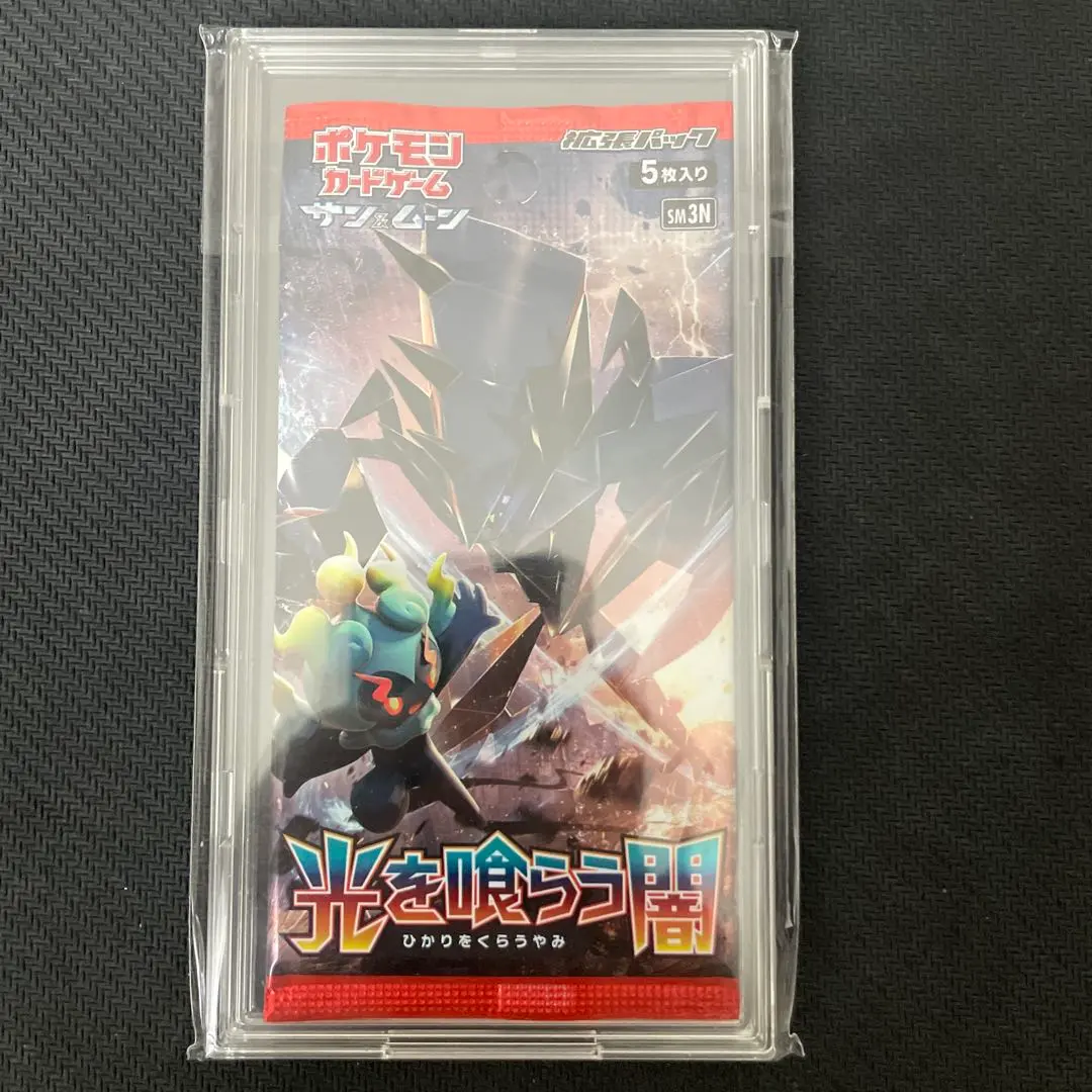 2026年最新】光を喰らう闇 boxの人気アイテム - メルカリ