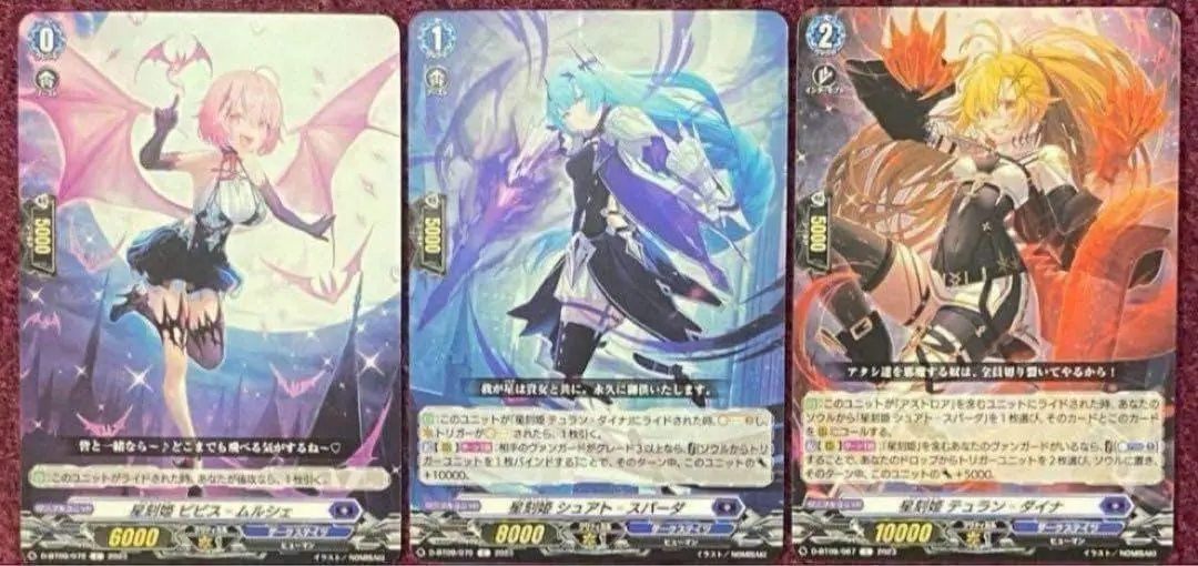 2026年最新】ヴァンガード アストロアの人気アイテム - メルカリ