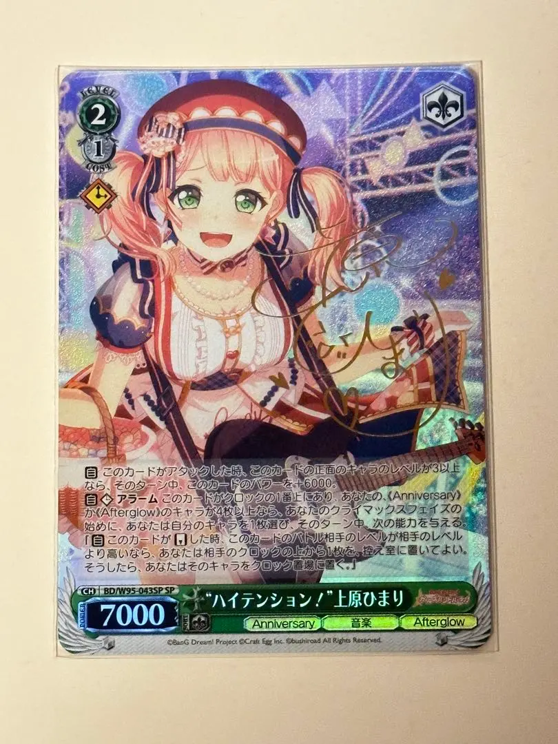 2026年最新】上原ひまり spの人気アイテム - メルカリ