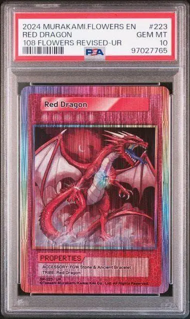 2026年最新】村上隆 レッドドラゴンの人気アイテム - メルカリ