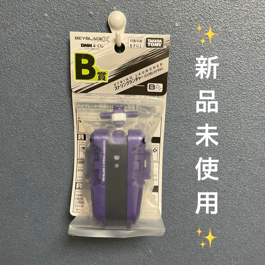 2026年最新】くじ ベイブレードバーストの人気アイテム - メルカリ