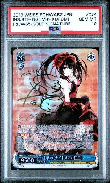 2026年最新】狂華の〈ナイトメア〉 狂三 spの人気アイテム - メルカリ