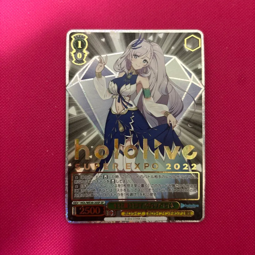 2026年最新】パヴォリア・レイネ spの人気アイテム - メルカリ