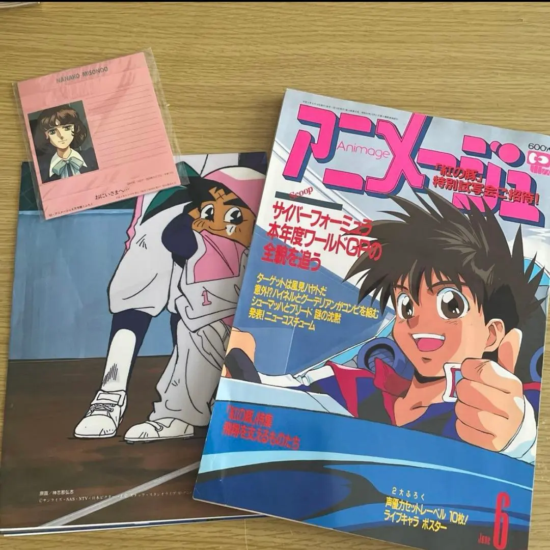 2026年最新】アニメージュ 20周年の人気アイテム - メルカリ