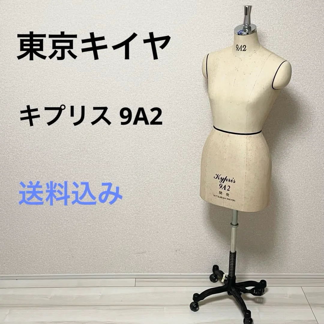 2026年最新】トルソー 洋裁 キイヤの人気アイテム - メルカリ