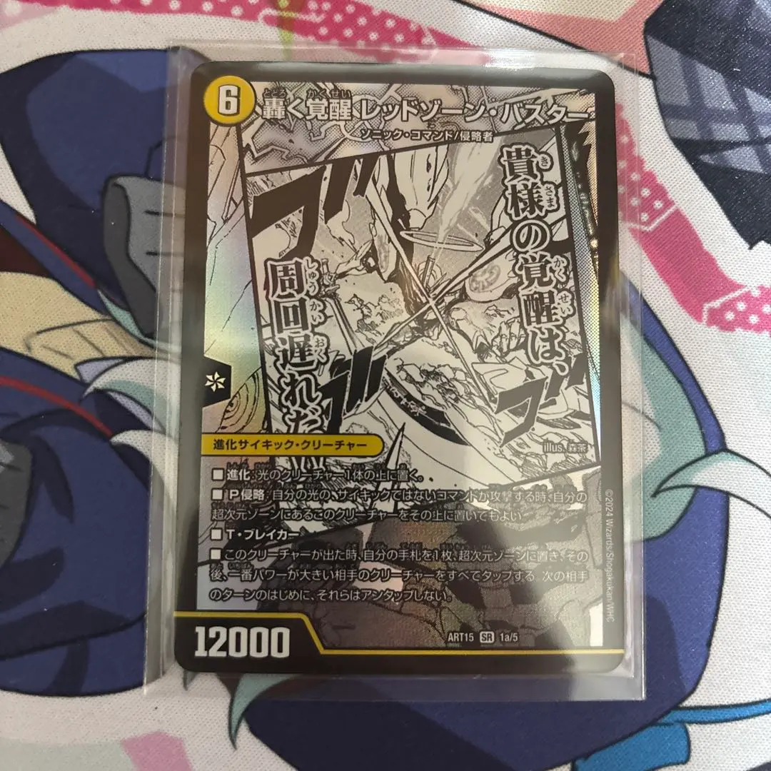 2026年最新】レッドゾーン 神アートの人気アイテム - メルカリ