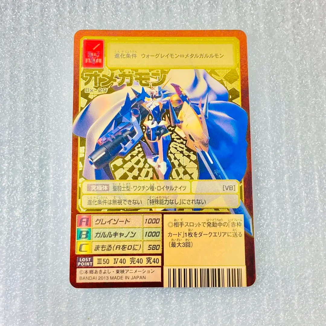 2026年最新】オメガモン Bx-29の人気アイテム - メルカリ