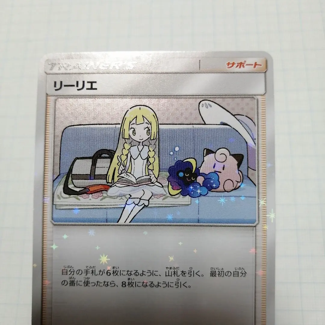 2026年最新】リーリエ プロモ コスモッグの人気アイテム - メルカリ