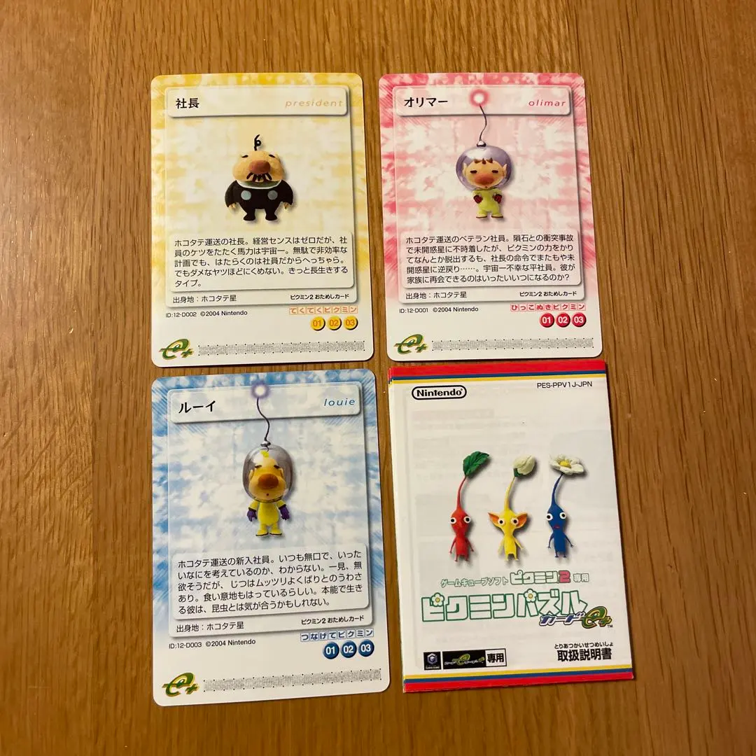 2026年最新】ピクミンパズルカードeの人気アイテム - メルカリ