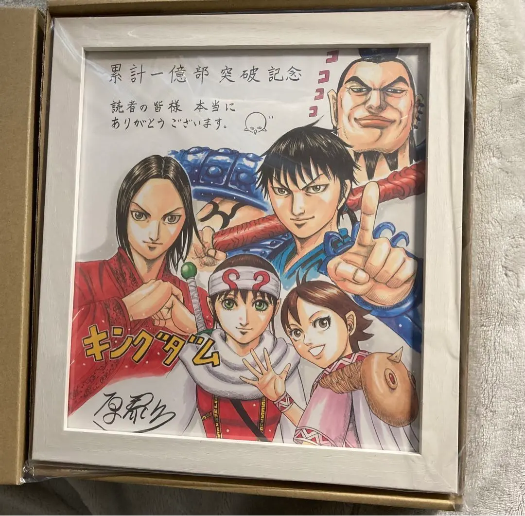 2026年最新】キングダム複製色紙の人気アイテム - メルカリ