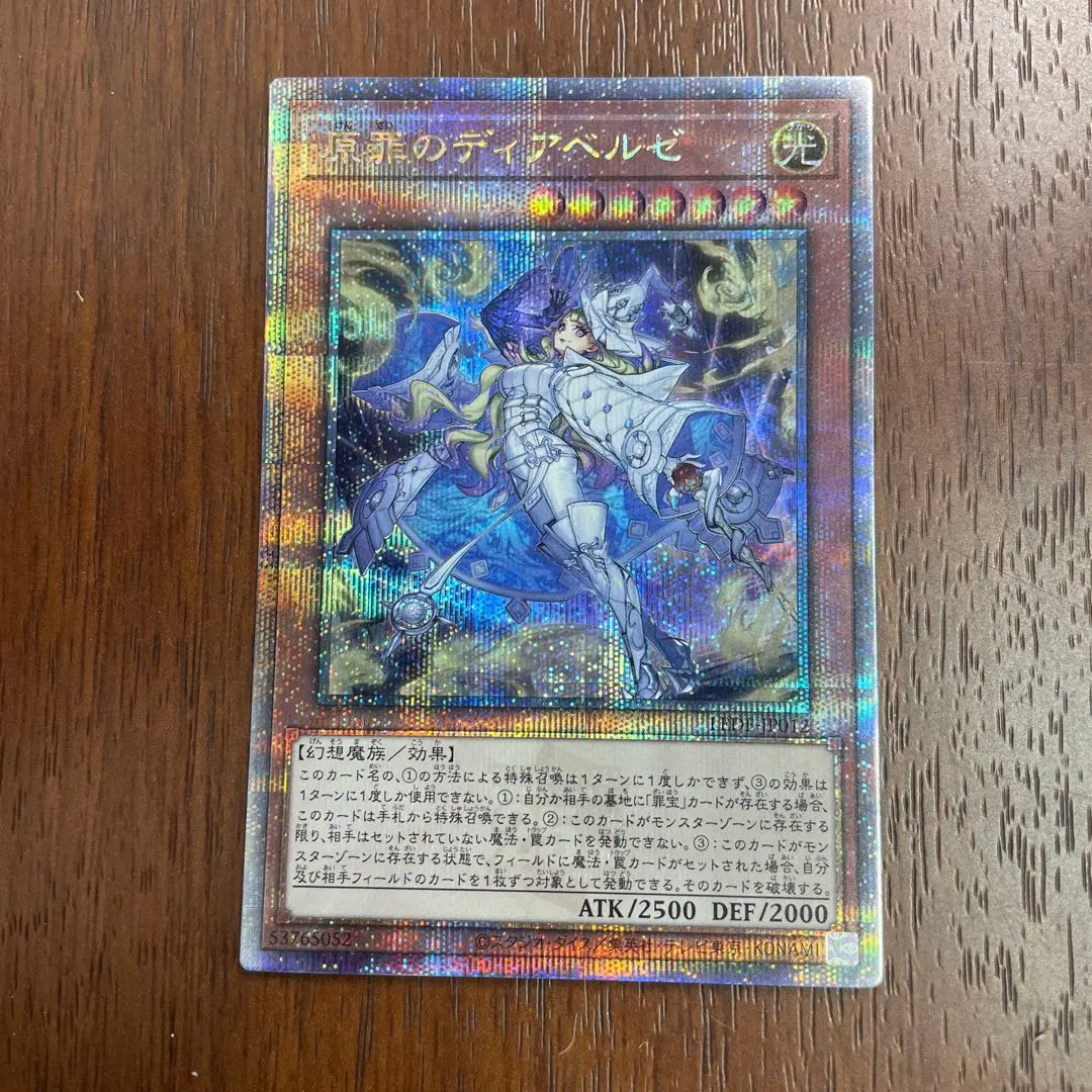 2026年最新】原罪のディアベルゼ 25thの人気アイテム - メルカリ