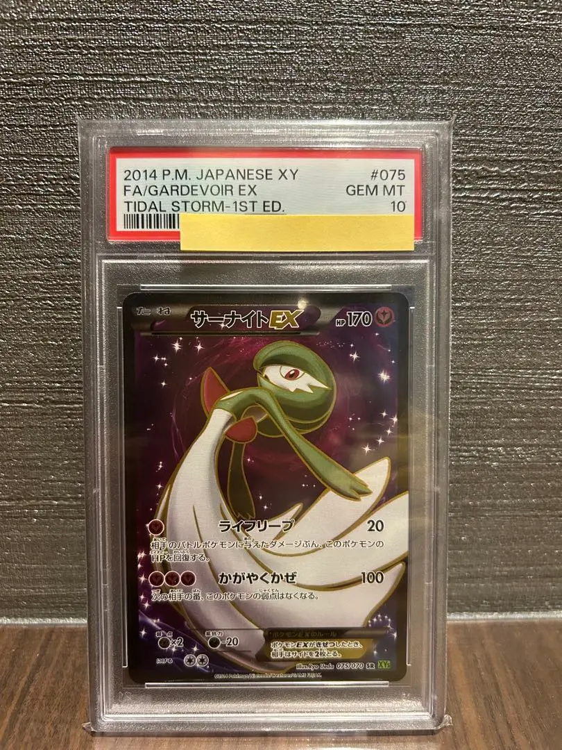 2026年最新】サーナイトex sr xy5の人気アイテム - メルカリ