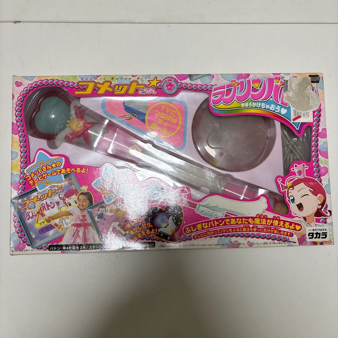 2026年最新】コメットさん+おもちゃの人気アイテム - メルカリ