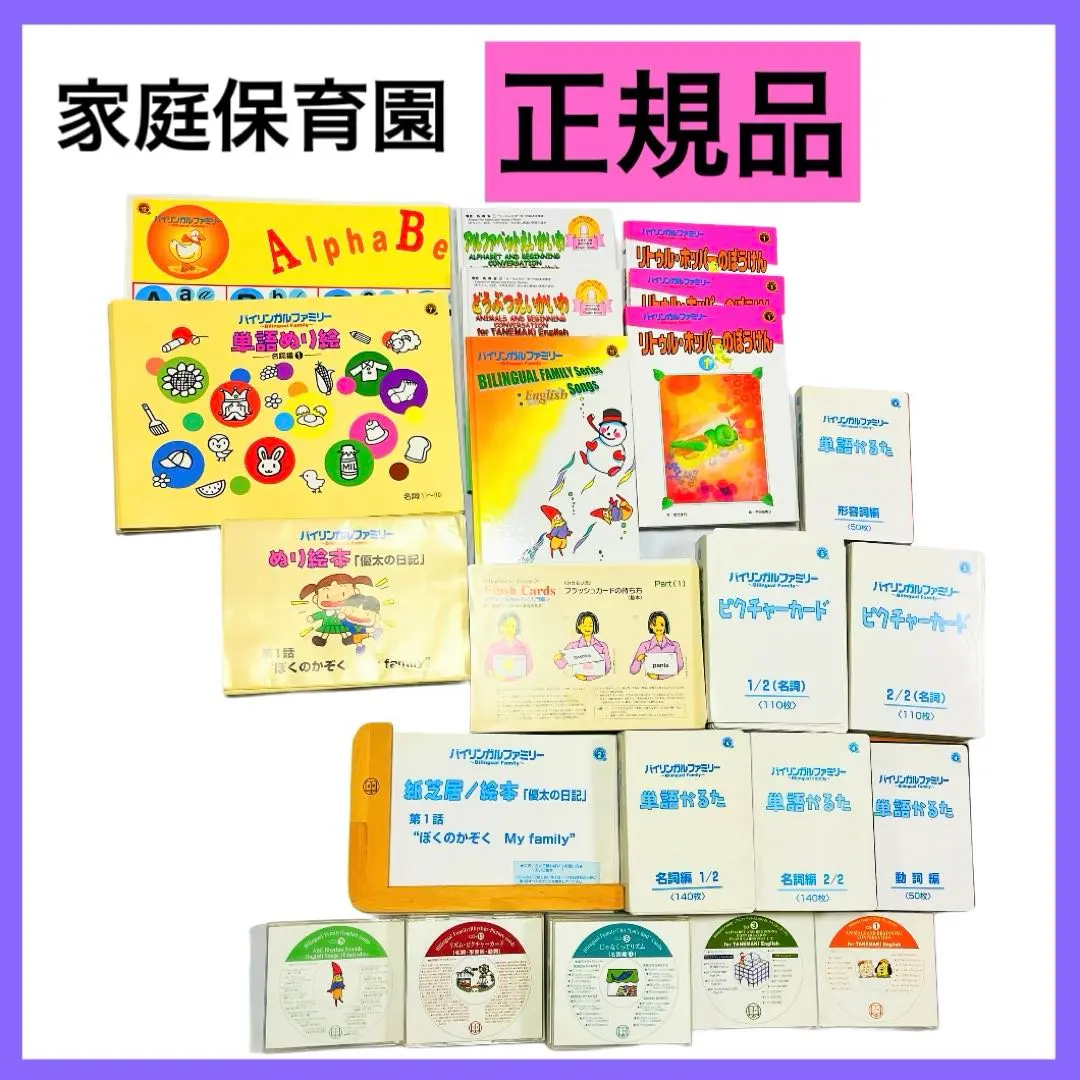 2026年最新】リトルバイリンガルの人気アイテム - メルカリ