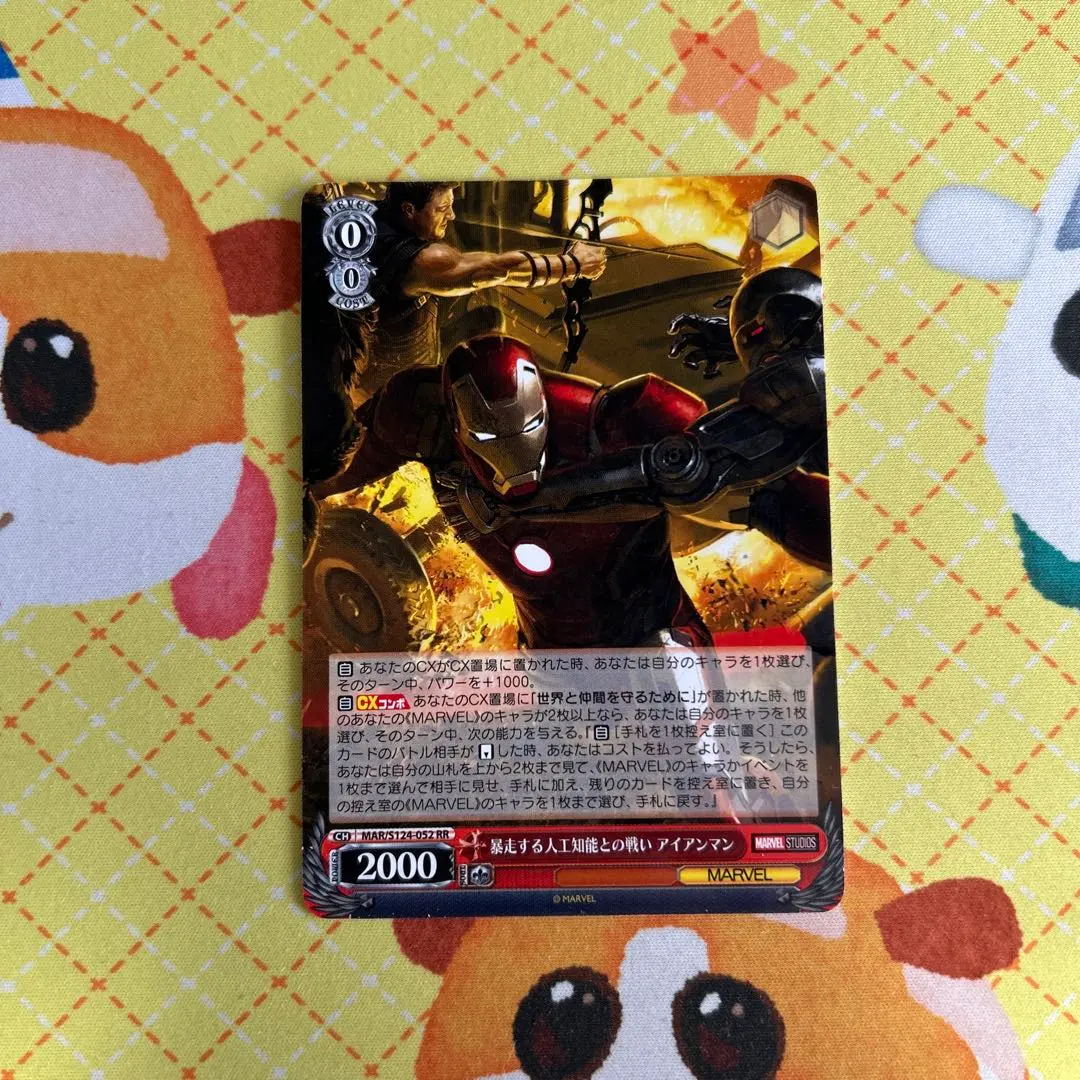 2026年最新】ヴァイス 暴走する人工知能との戦い アイアンマンの人気