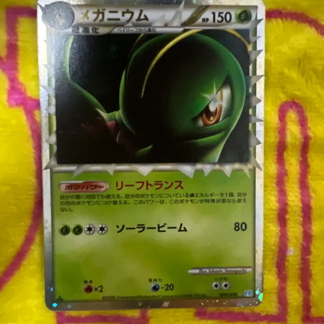 2026年最新】メガニウム グレート ミラーの人気アイテム - メルカリ