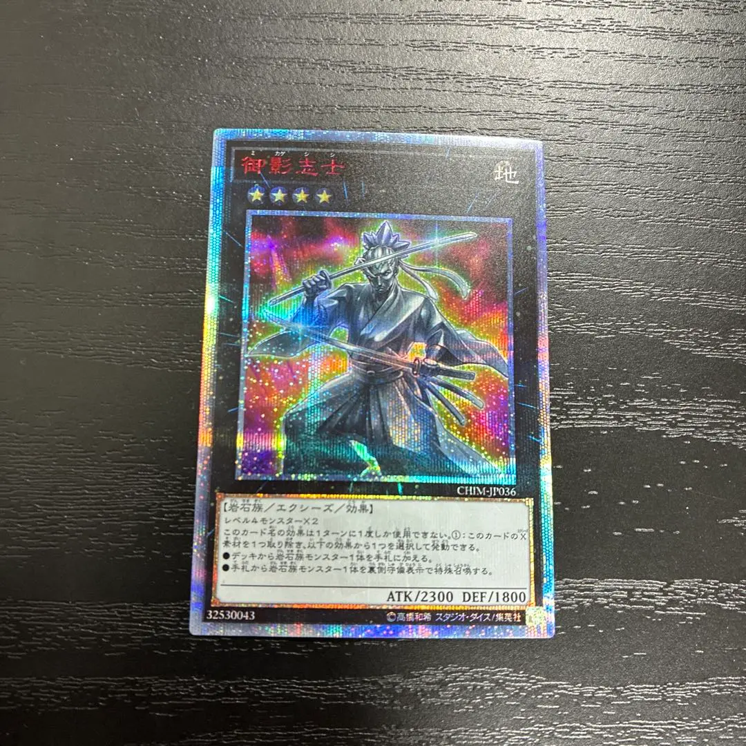 2026年最新】御影志士 20thの人気アイテム - メルカリ