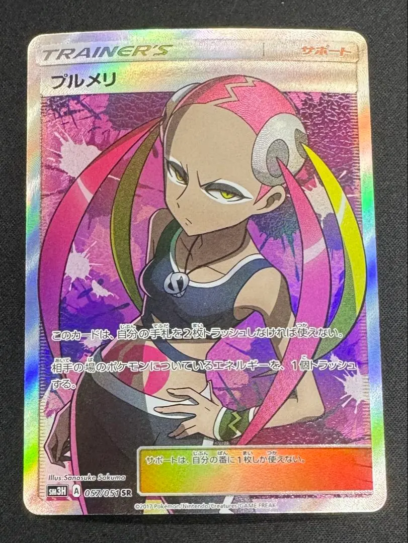 2026年最新】プルメリ srの人気アイテム - メルカリ