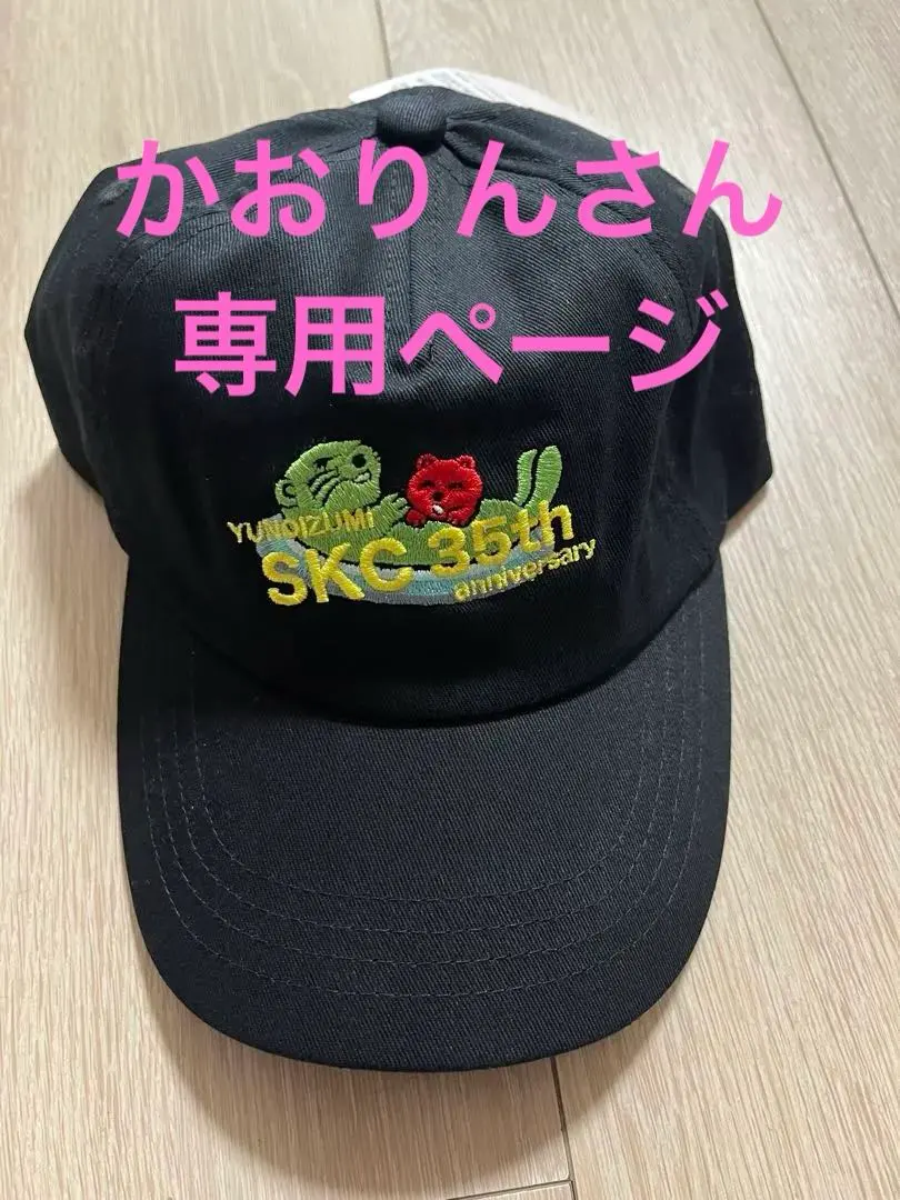 2026年最新】草加健康センター キャップの人気アイテム - メルカリ