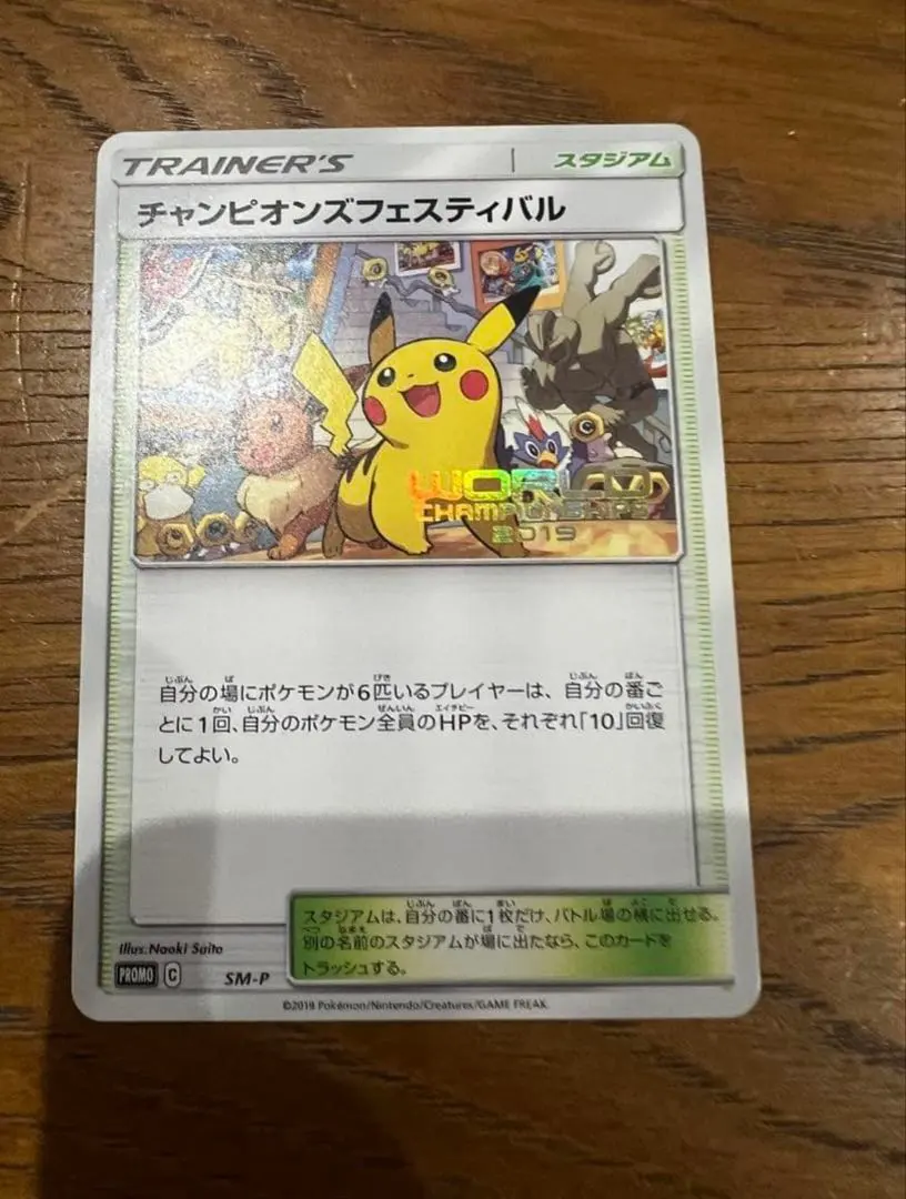 2026年最新】ピカチュウ チャンピオンズリーグ2017の人気アイテム