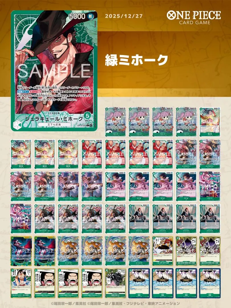 2026年最新】フラシ ミホークの人気アイテム - メルカリ