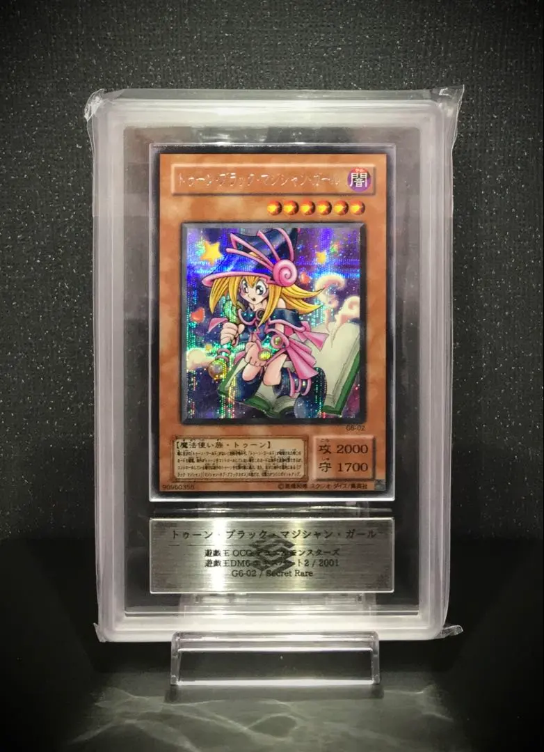 2026年最新】ブラックマジシャン レリーフ arsの人気アイテム - メルカリ