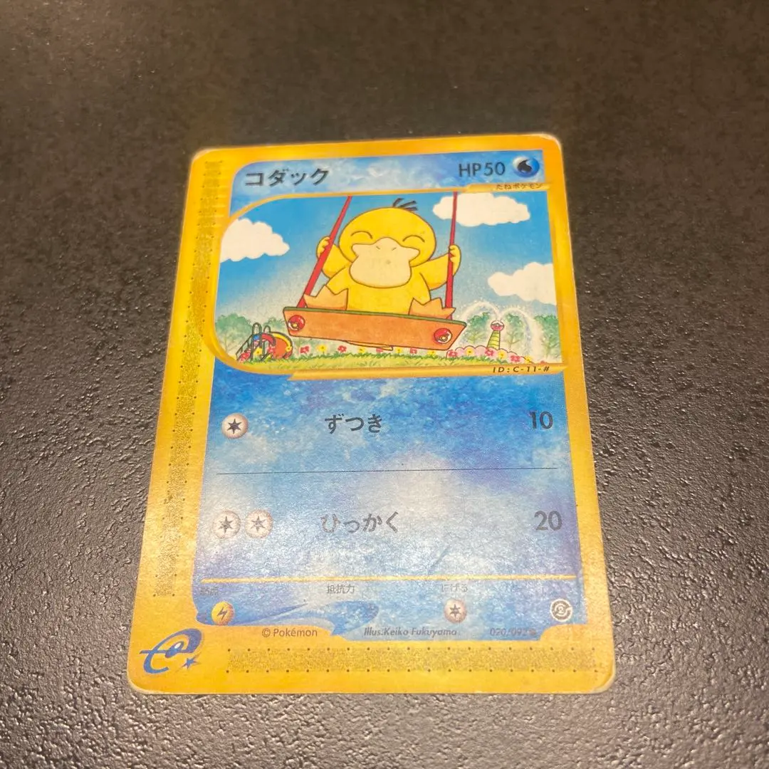 2026年最新】地図にない町 コダックの人気アイテム - メルカリ