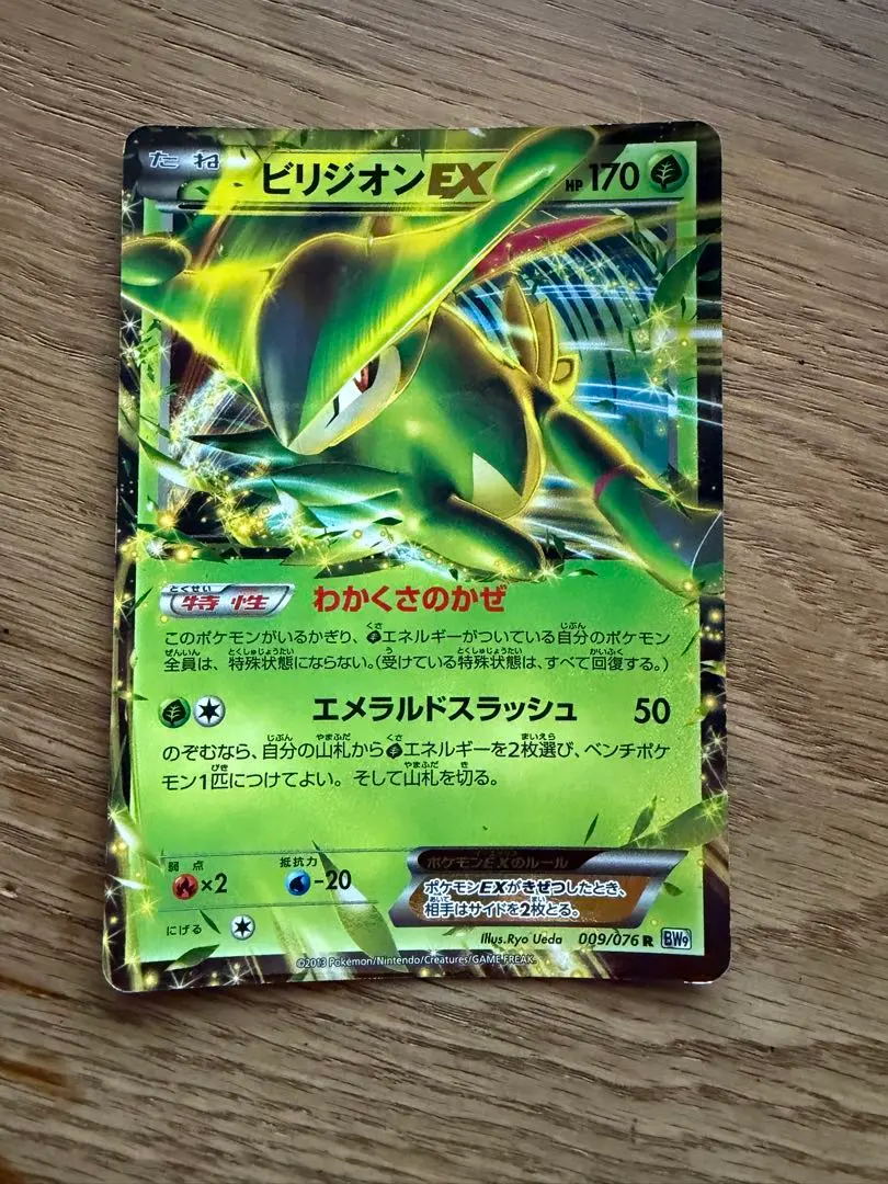 2026年最新】ビリジオン ex srの人気アイテム - メルカリ