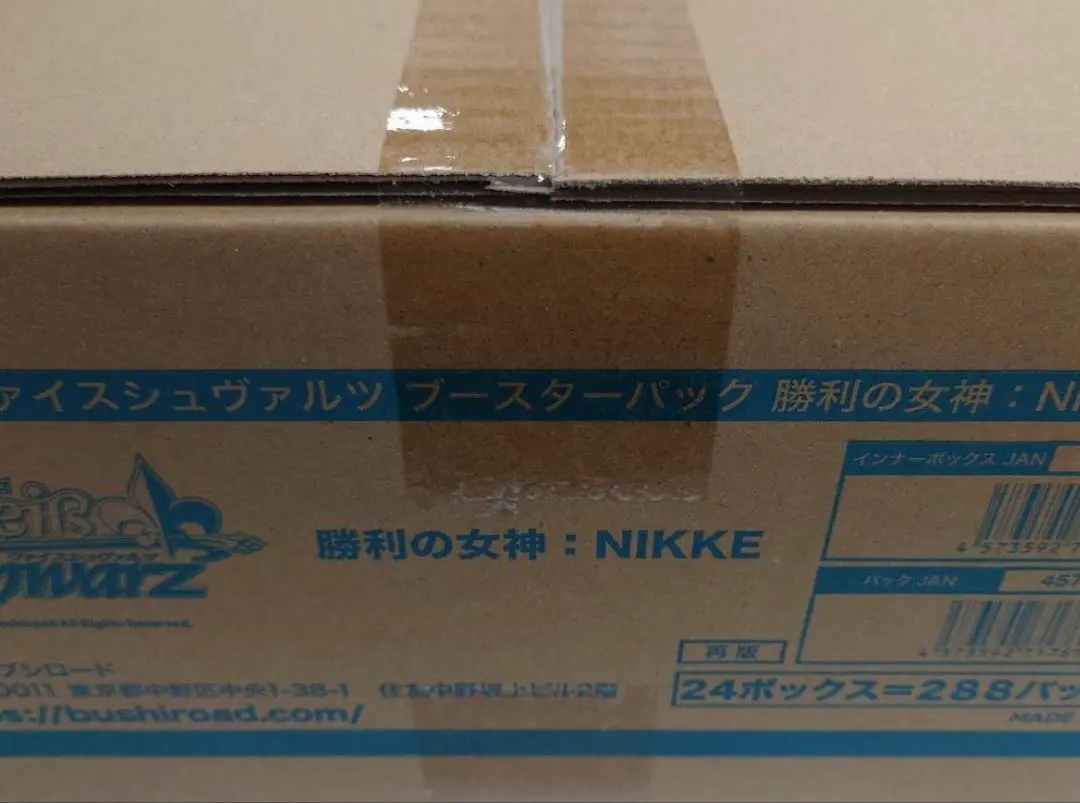 2026年最新】ヴァイス nikke カートンの人気アイテム - メルカリ