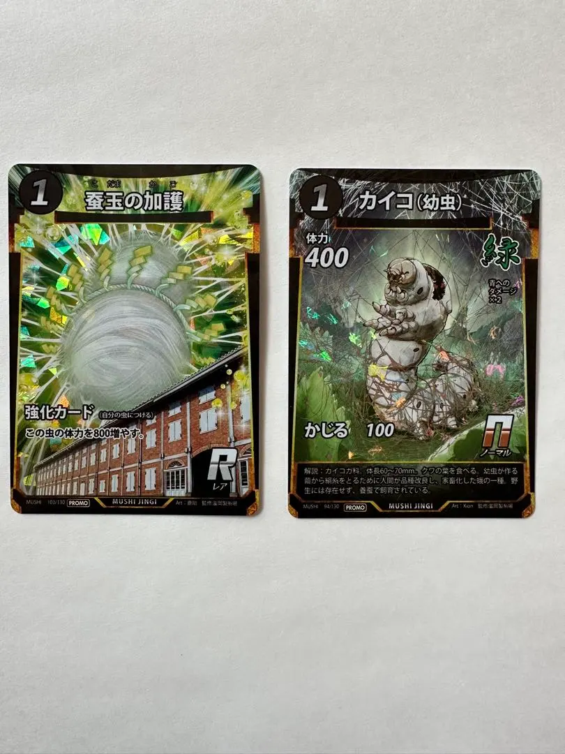 2026年最新】蚕玉の加護の人気アイテム - メルカリ