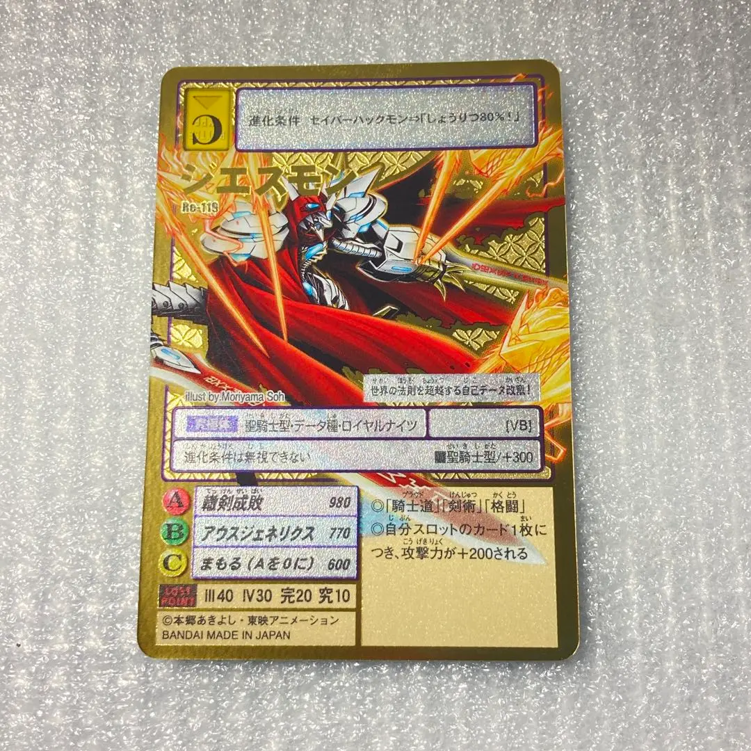 2026年最新】ジエスモン 旧の人気アイテム - メルカリ