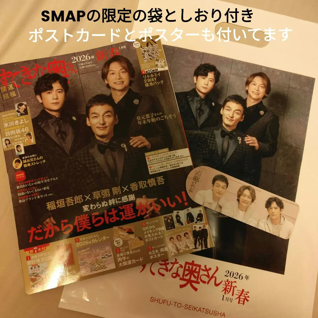 2026年最新】香取慎吾 サインの人気アイテム - メルカリ