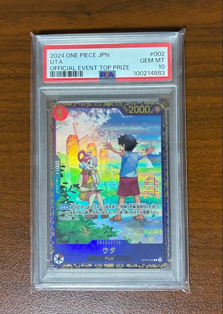 2026年最新】ウタ フラッグシップ psa10の人気アイテム - メルカリ