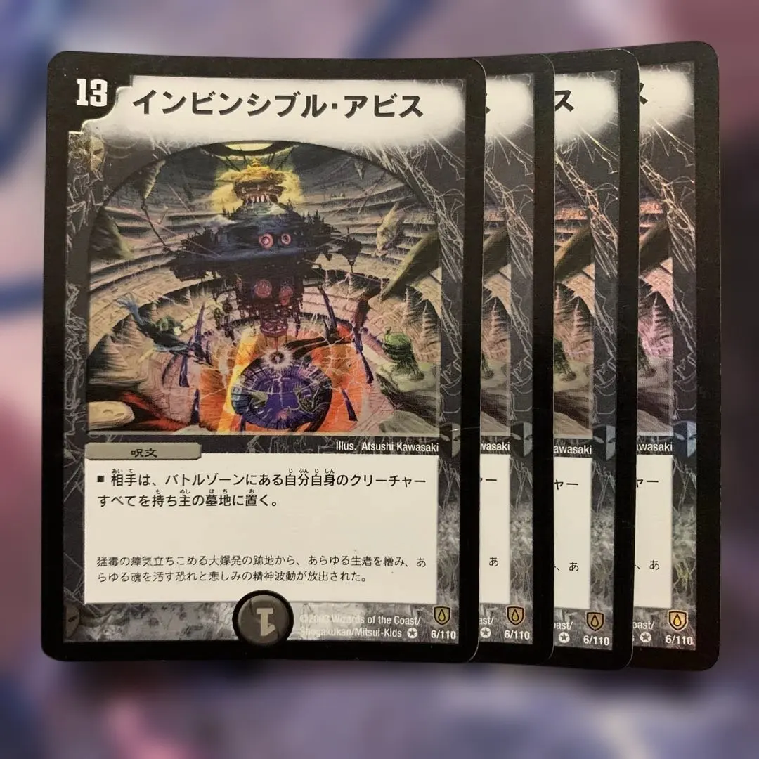 2026年最新】インビンシブルアビスの人気アイテム - メルカリ