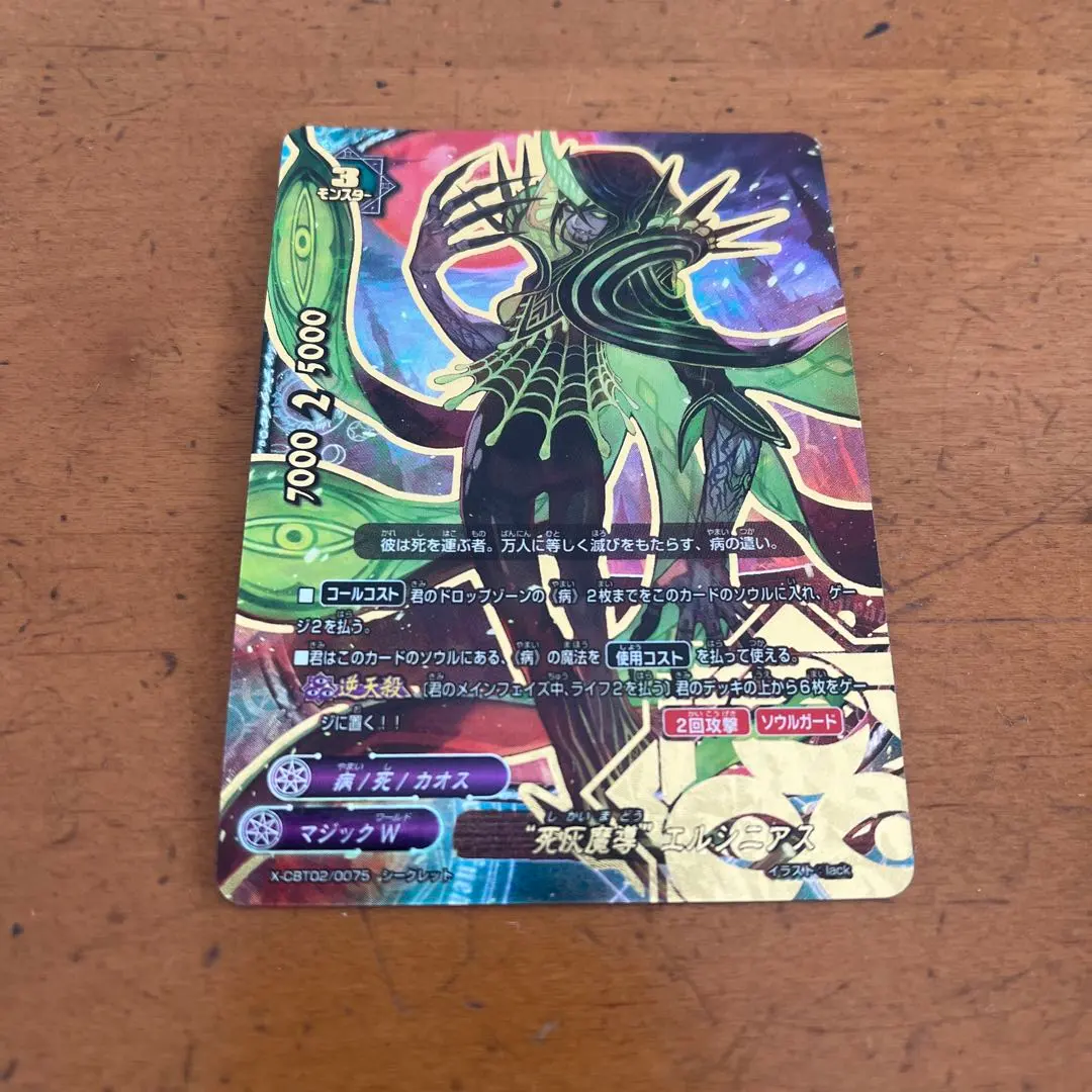 2026年最新】“死灰魔導” エルシニアスの人気アイテム - メルカリ