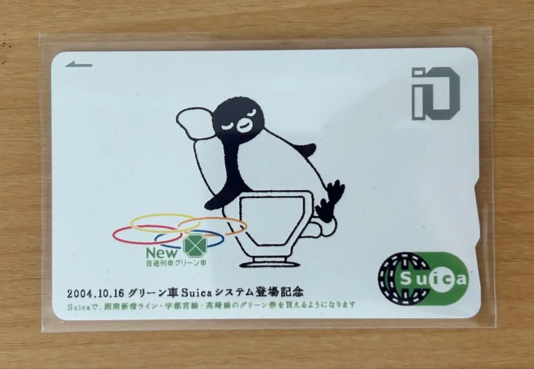 2026年最新】suica イオカードの人気アイテム - メルカリ