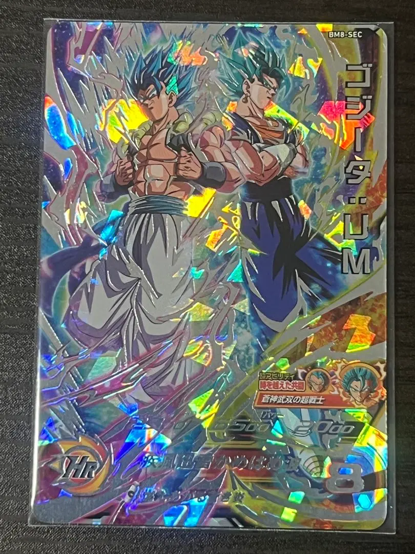 2026年最新】ゴジータum bm8の人気アイテム - メルカリ