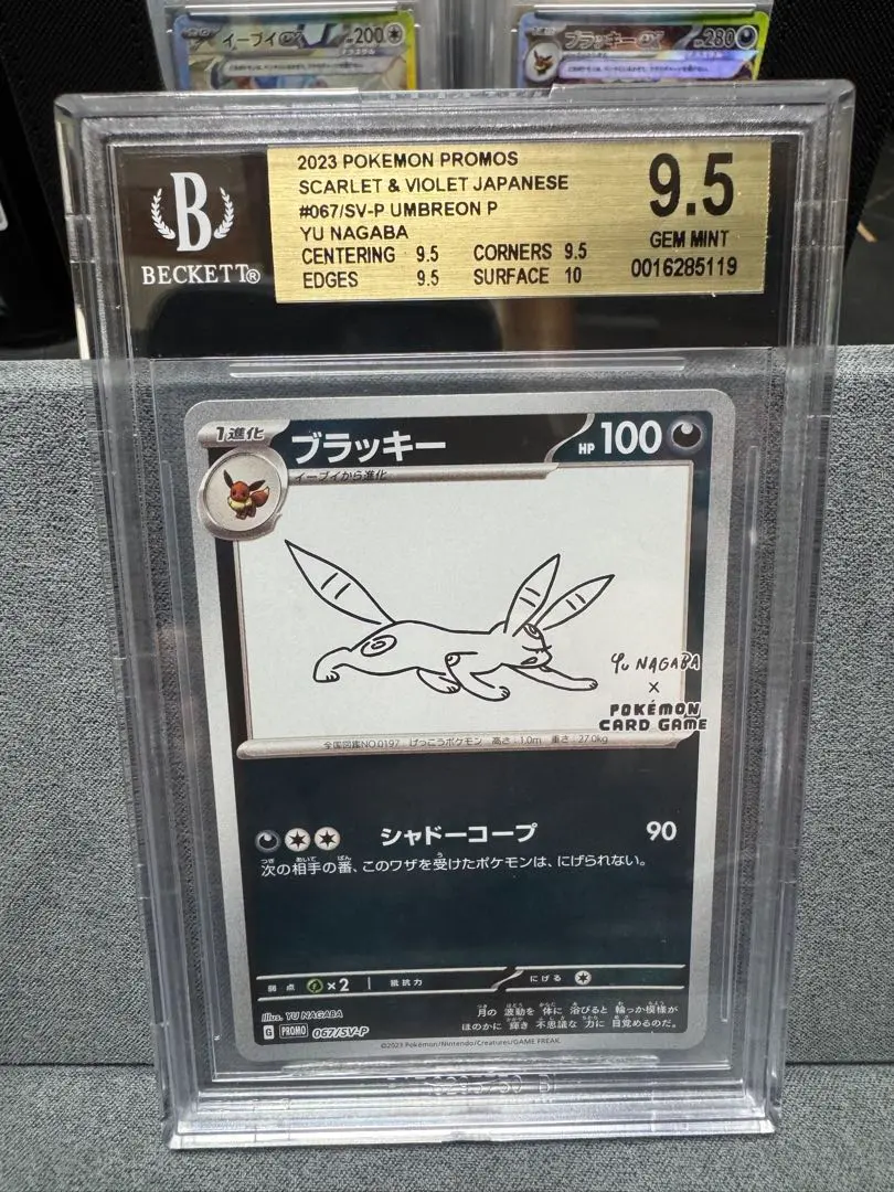 2026年最新】bgs10 ブラッキーの人気アイテム - メルカリ