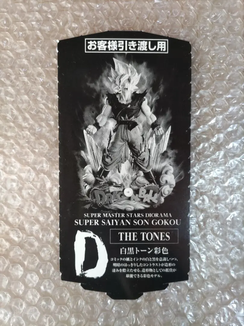 2026年最新】smsd ベジータ&トランクスの人気アイテム - メルカリ